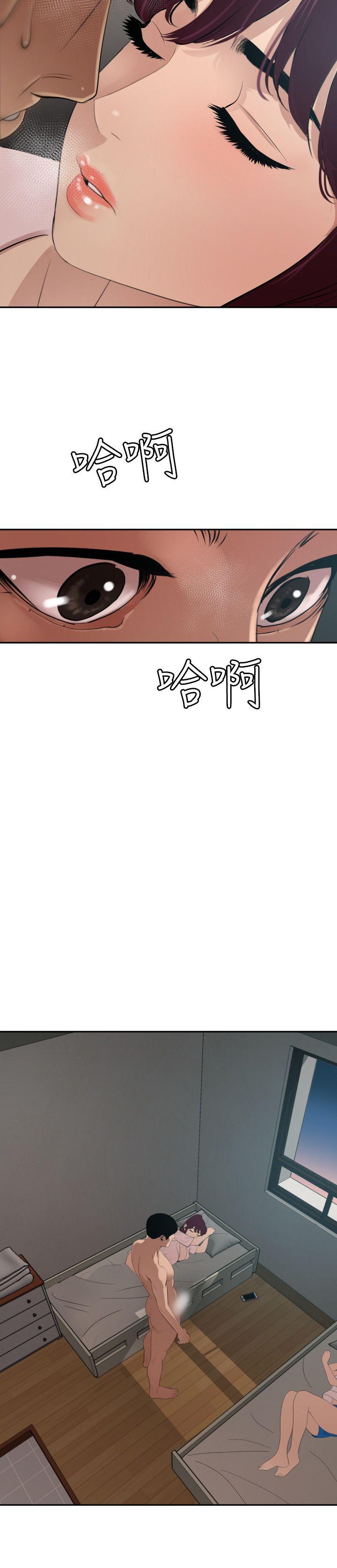 欲求王(Super Dick) 第61話 第3页