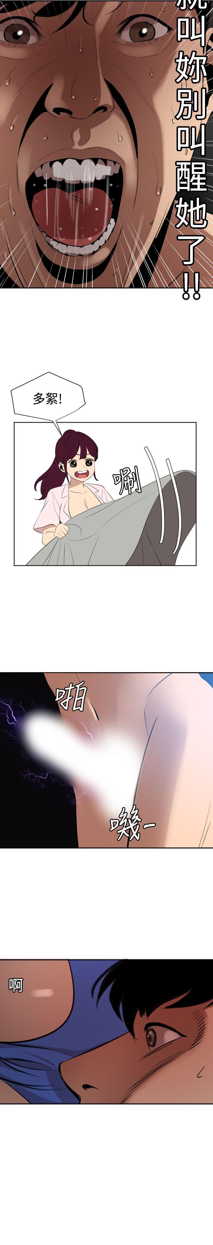 欲求王(Super Dick) 第61話 第10页
