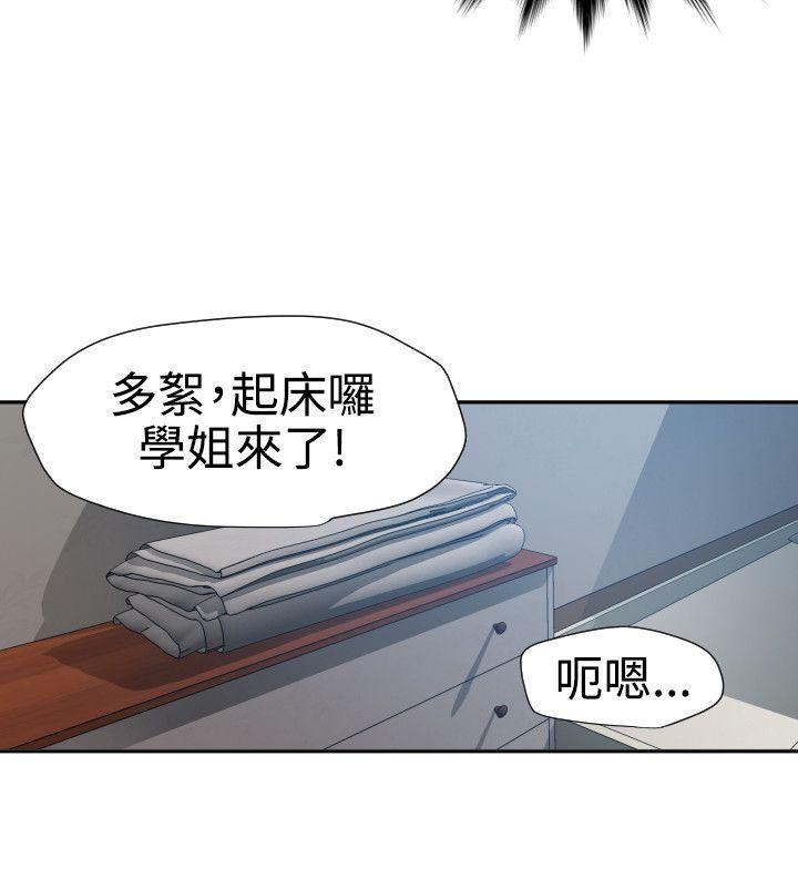欲求王(Super Dick) 第61話 第15页