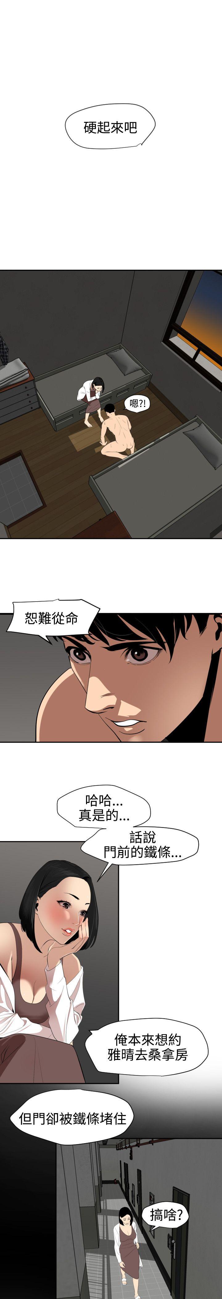 欲求王(Super Dick) 第62話 第1页