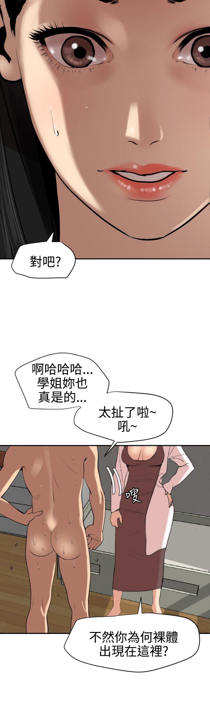 欲求王(Super Dick) 第62話 第4页