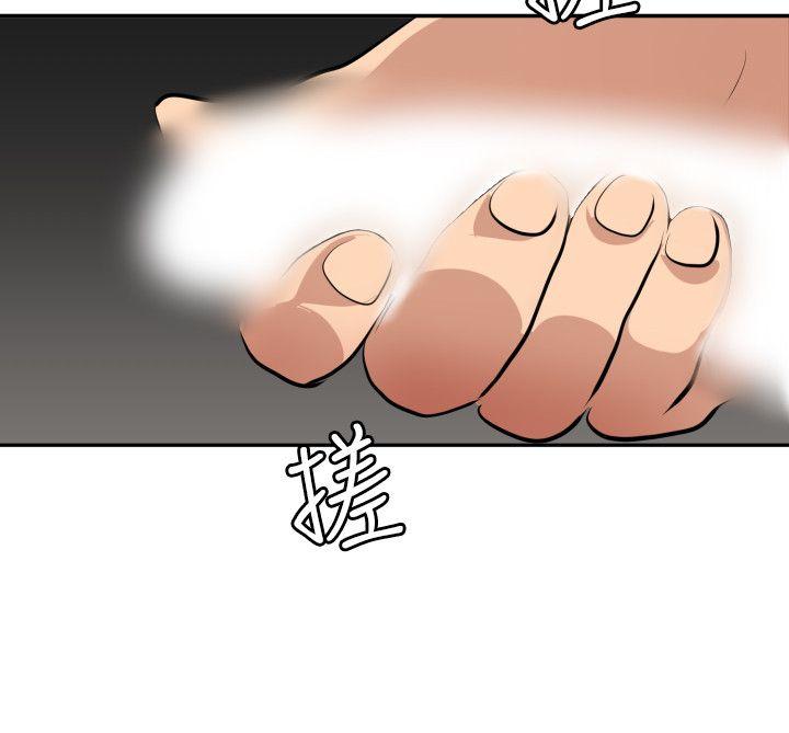 欲求王(Super Dick) 第62話 第16页