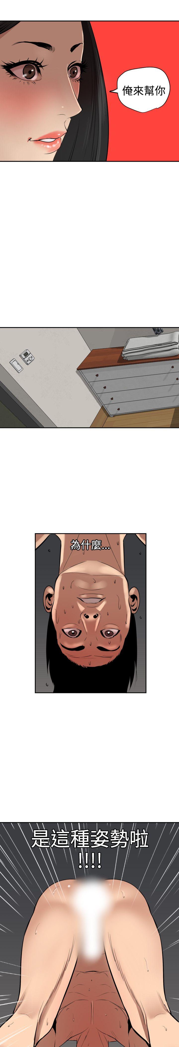 欲求王(Super Dick) 第62話 第23页