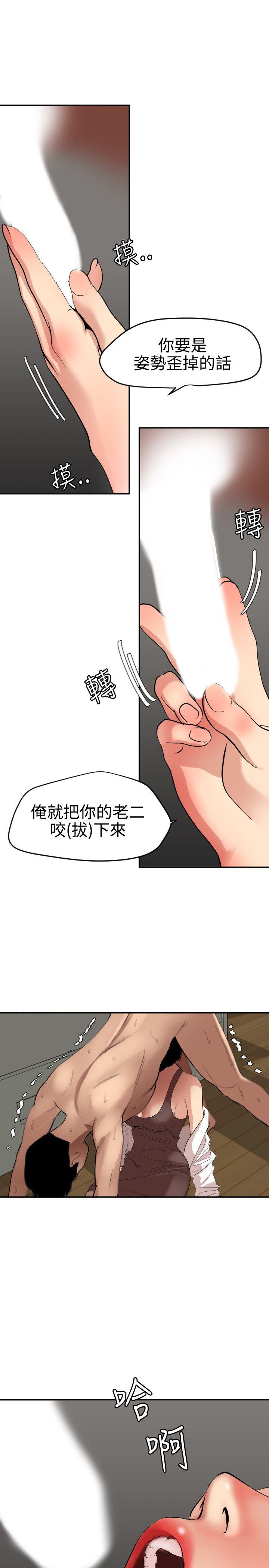 欲求王(Super Dick) 第63話 第2页