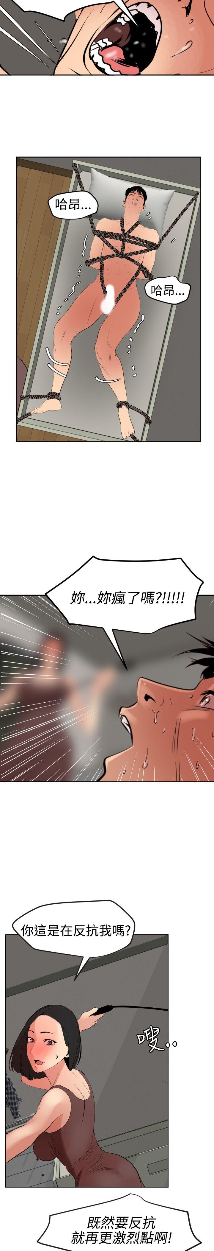 欲求王(Super Dick) 第63話 第15页