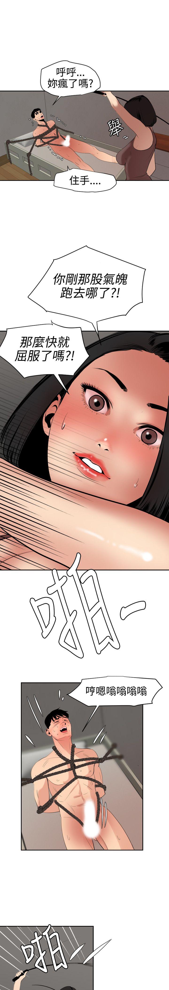 欲求王(Super Dick) 第63話 第17页