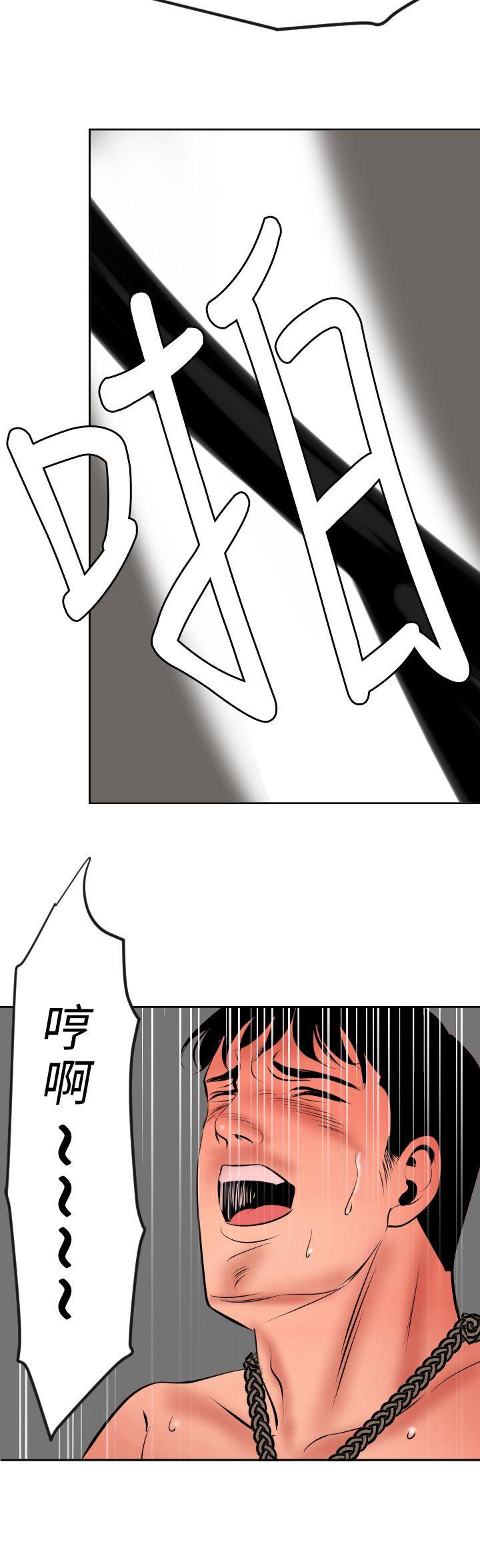 欲求王(Super Dick) 第63話 第16页