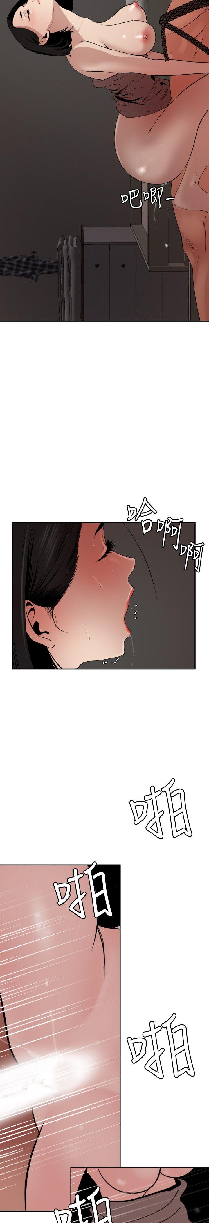 欲求王(Super Dick) 第64話 第6页