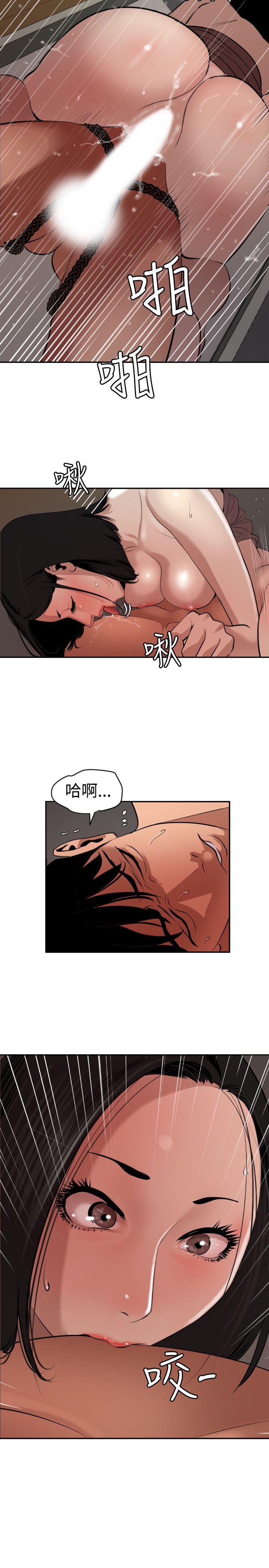 欲求王(Super Dick) 第64話 第10页