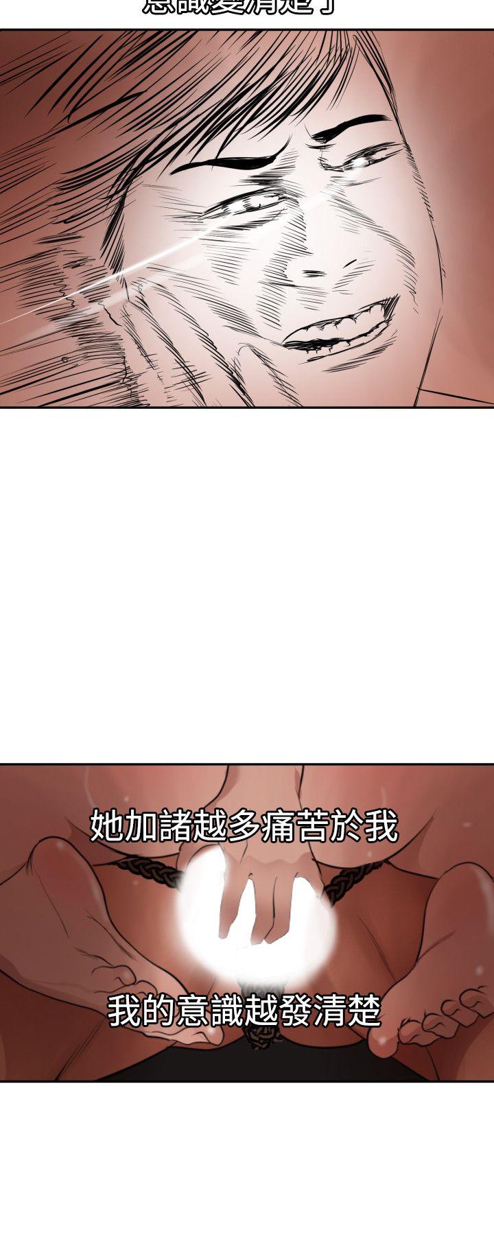 欲求王(Super Dick) 第64話 第16页
