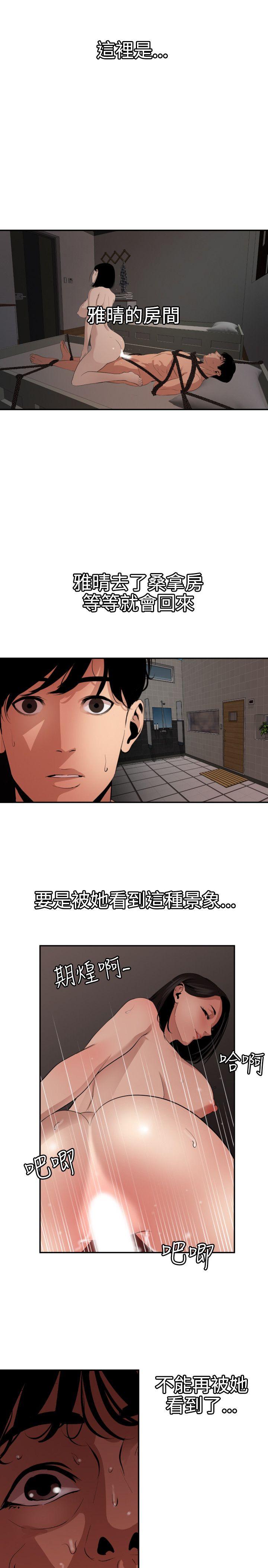 欲求王(Super Dick) 第64話 第17页
