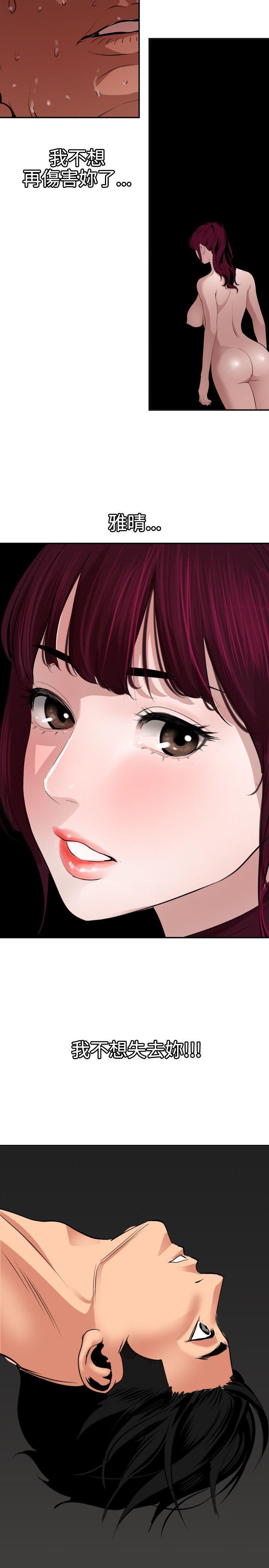 欲求王(Super Dick) 第64話 第18页