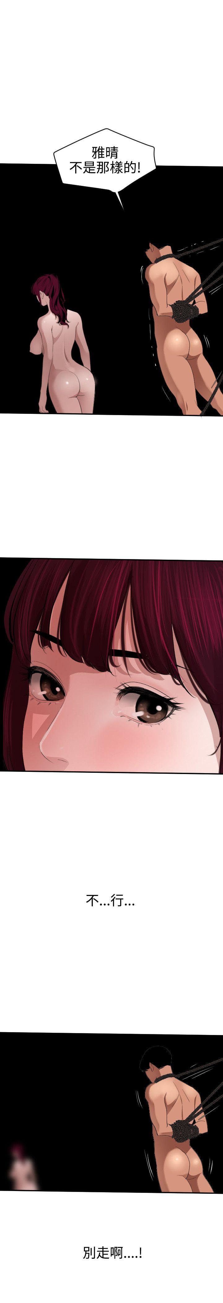 欲求王(Super Dick) 第65話 第1页
