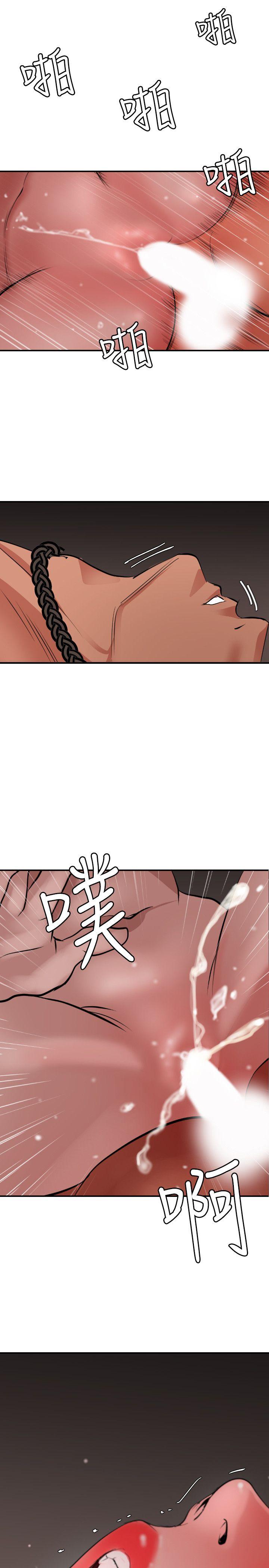 欲求王(Super Dick) 第65話 第4页