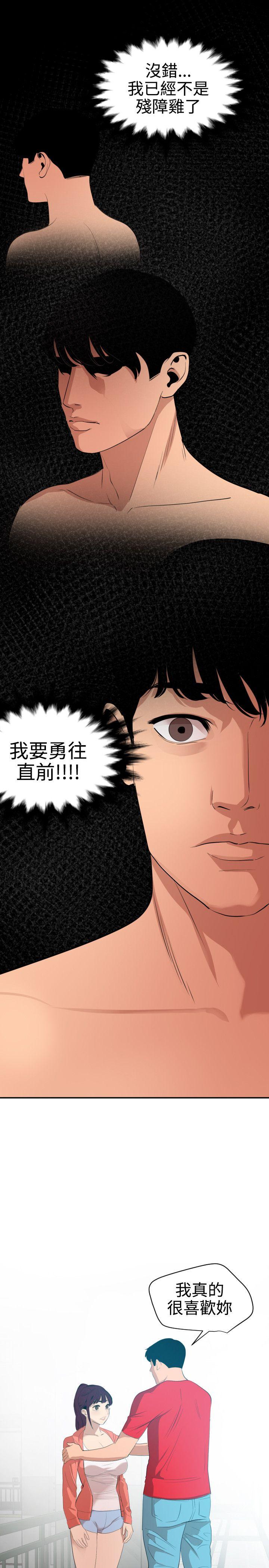 欲求王(Super Dick) 第65話 第17页