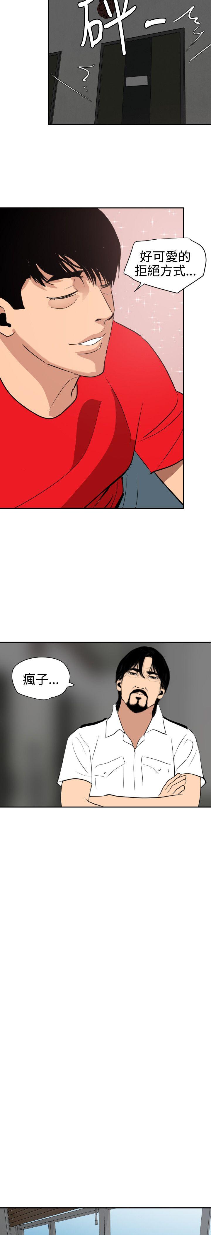 欲求王(Super Dick) 第65話 第20页