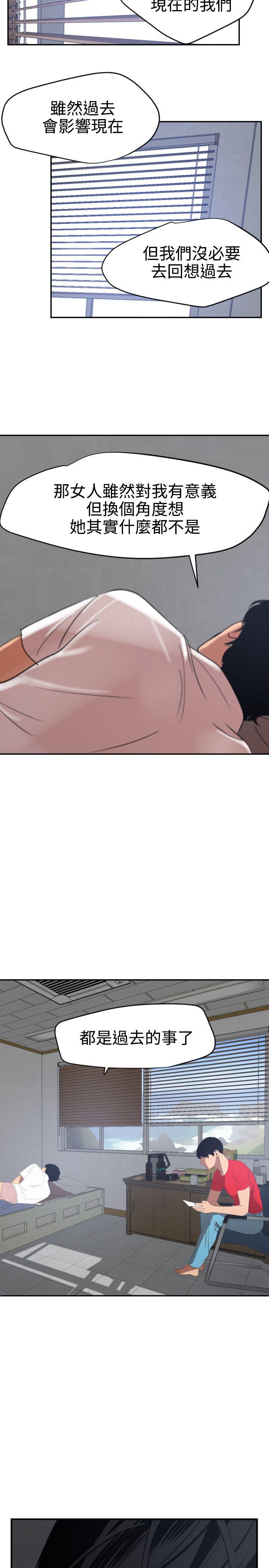欲求王(Super Dick) 第66話 第11页