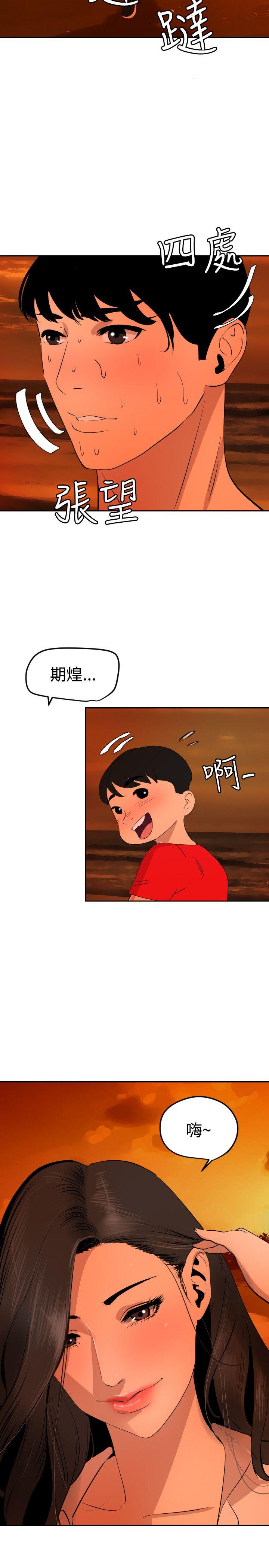 欲求王(Super Dick) 第66話 第23页