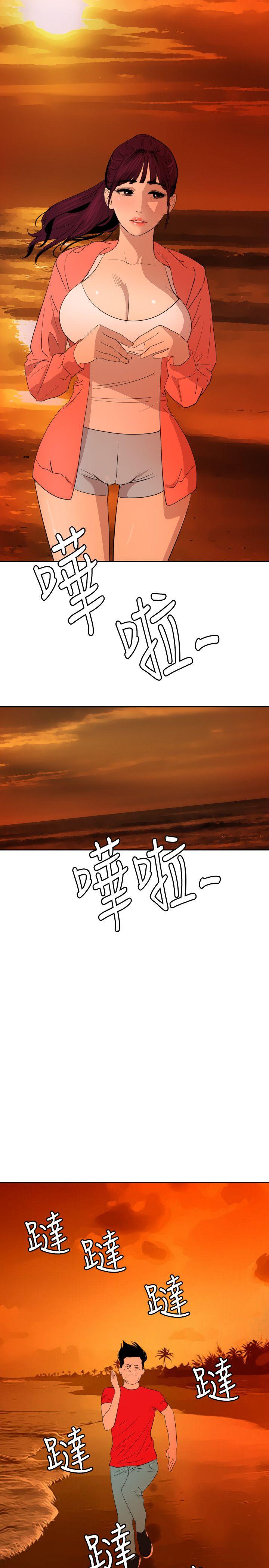 欲求王(Super Dick) 第66話 第22页