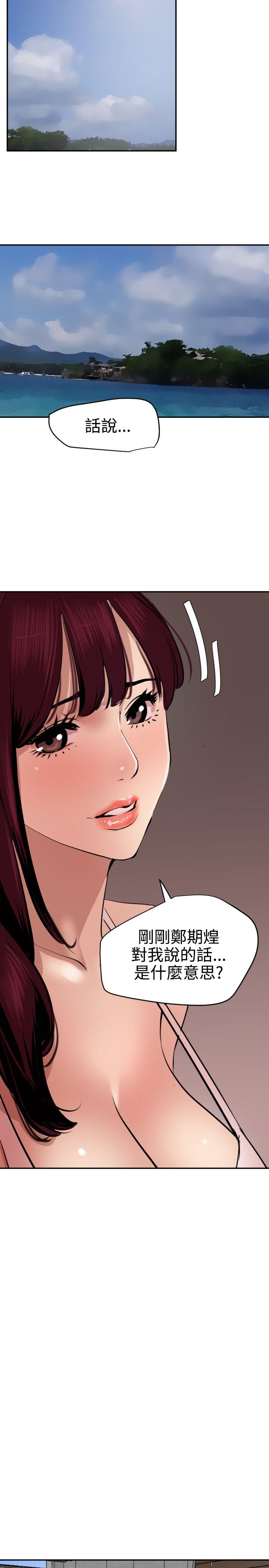 欲求王(Super Dick) 第66話 第7页
