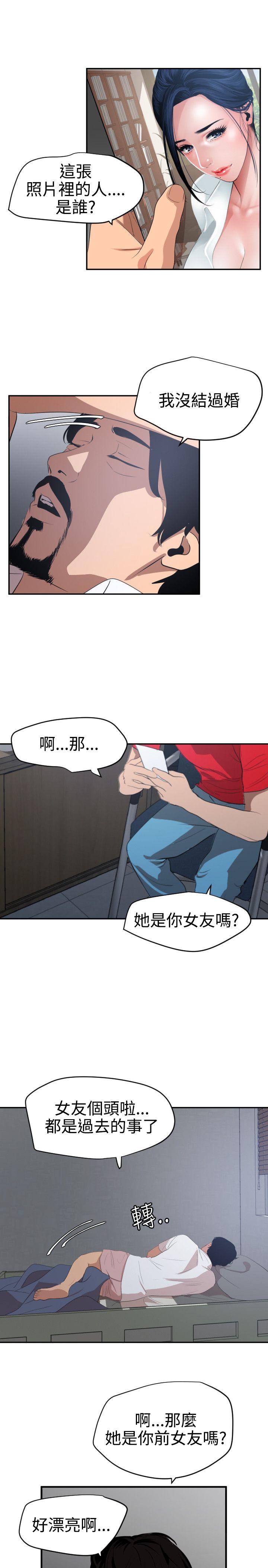 欲求王(Super Dick) 第66話 第9页