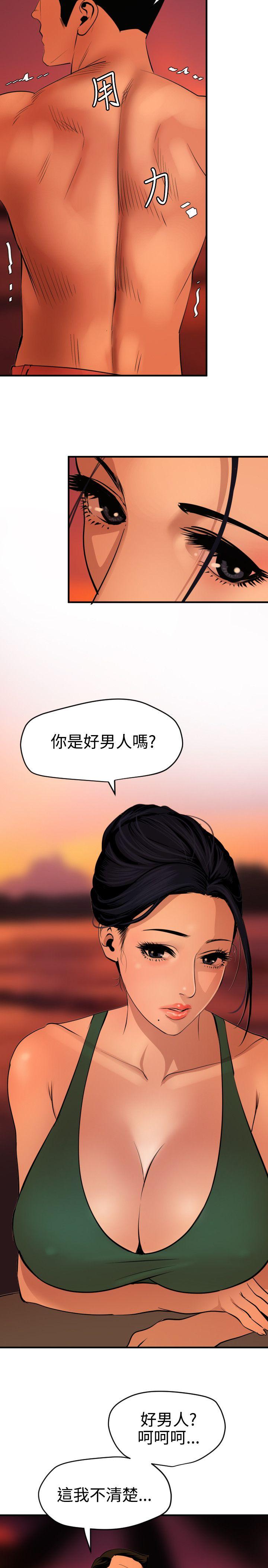 欲求王(Super Dick) 第70話 第6页