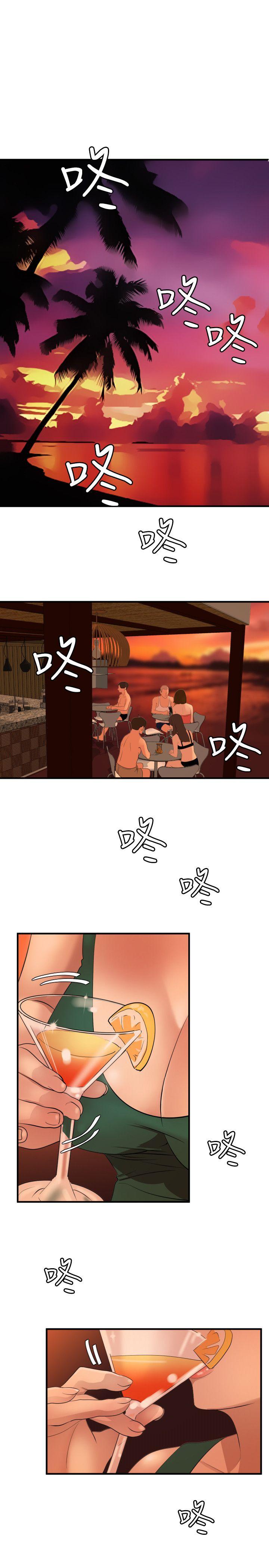 欲求王(Super Dick) 第70話 第1页