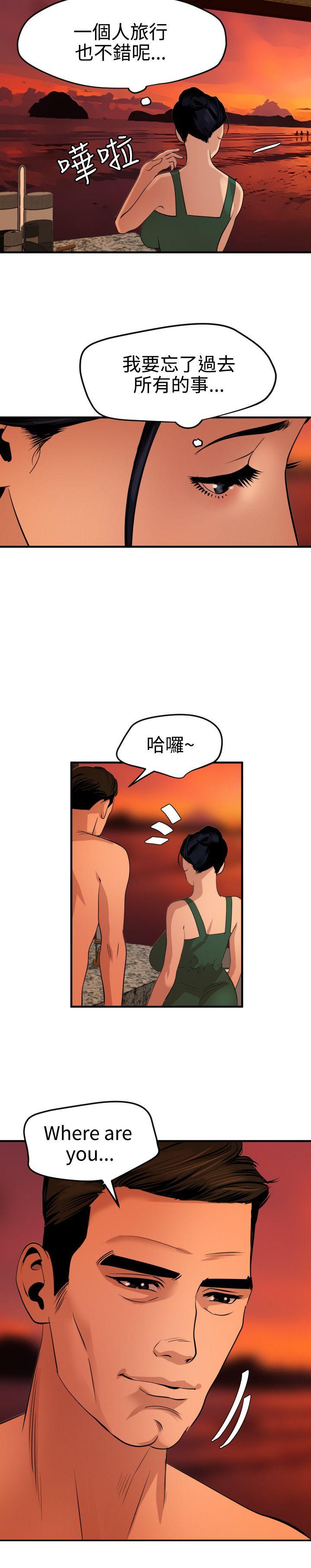 欲求王(Super Dick) 第70話 第3页