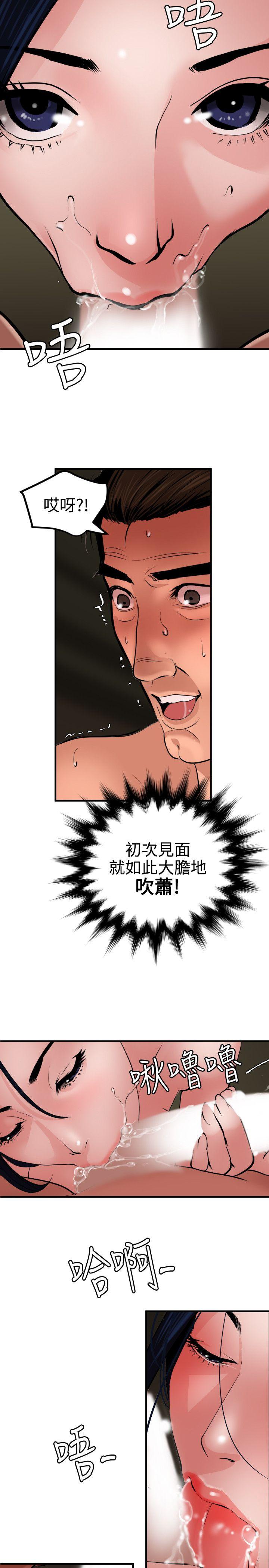 欲求王(Super Dick) 第70話 第12页