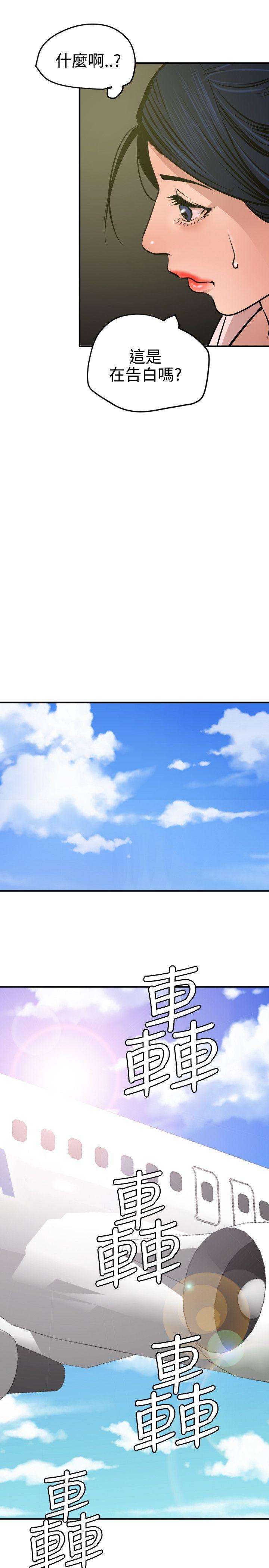 欲求王(Super Dick) 第71話 第17页