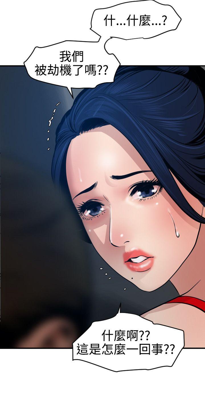 欲求王(Super Dick) 第71話 第20页