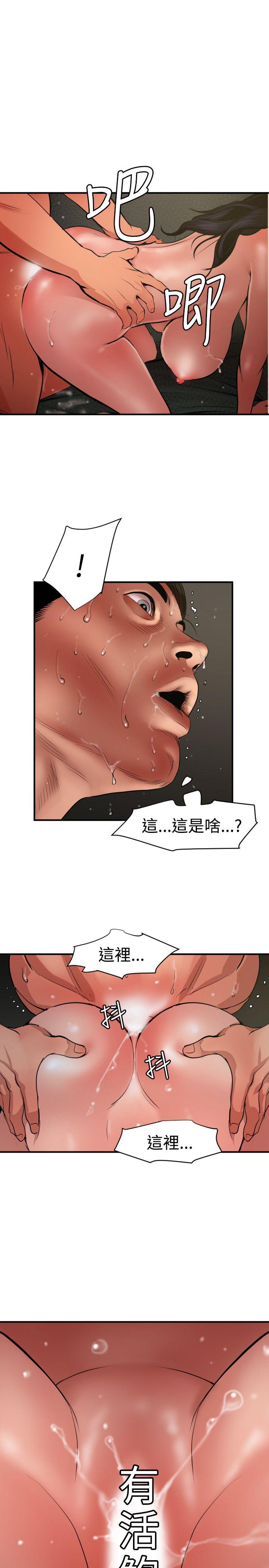 欲求王(Super Dick) 第71話 第1页