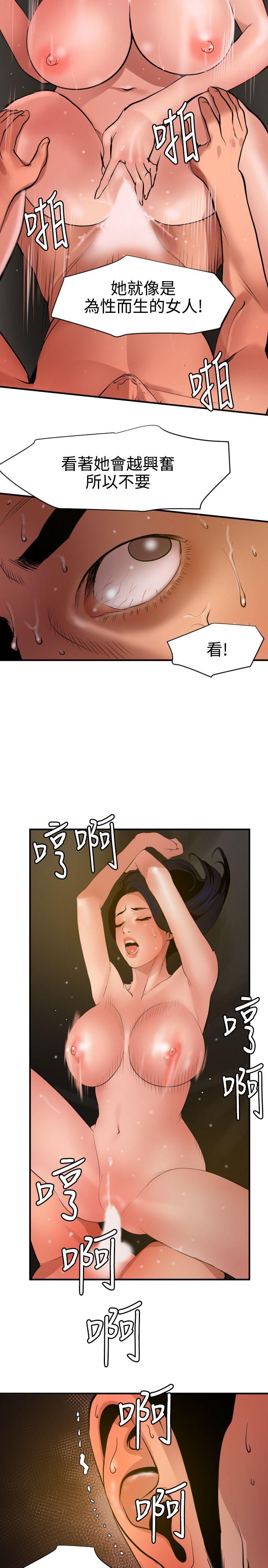 欲求王(Super Dick) 第71話 第7页