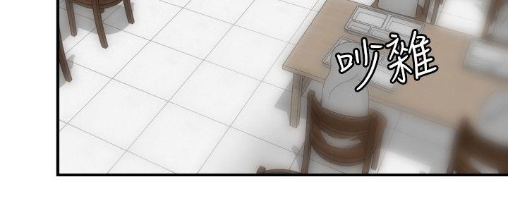 欲求王(Super Dick) 第72話 第4页