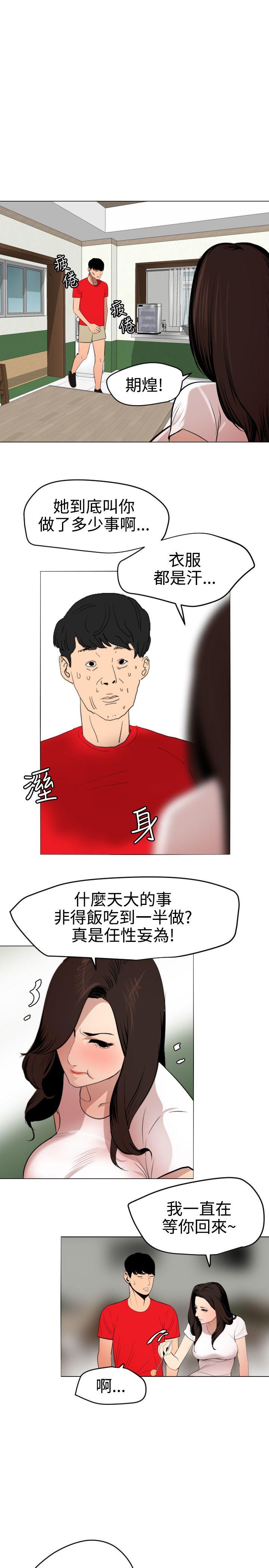 欲求王(Super Dick) 第72話 第15页