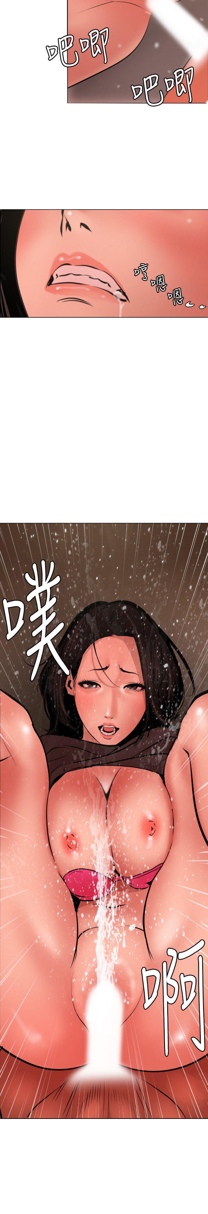 欲求王(Super Dick) 第72話 第14页