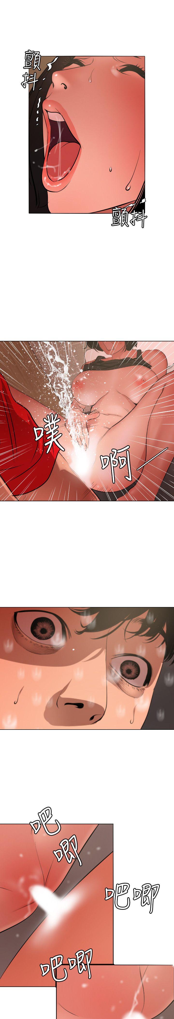 欲求王(Super Dick) 第72話 第13页