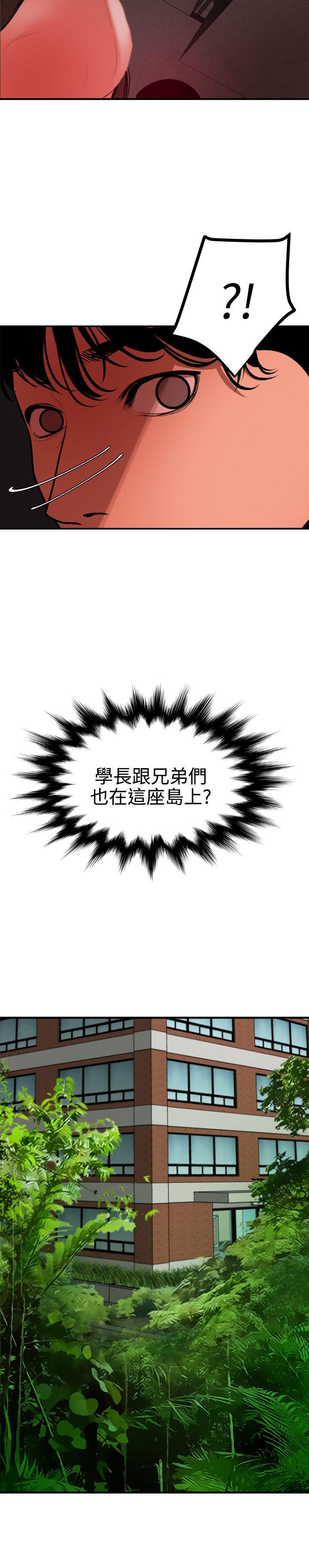 欲求王(Super Dick) 第72話 第20页