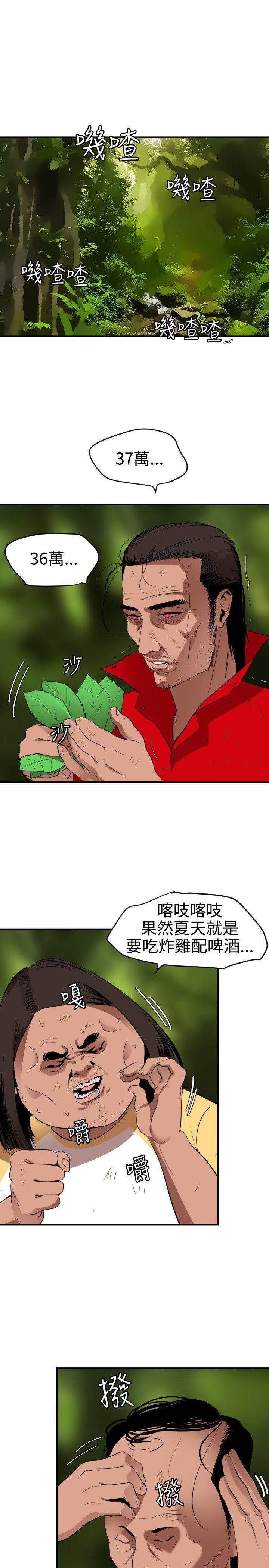 欲求王(Super Dick) 第73話 第1页