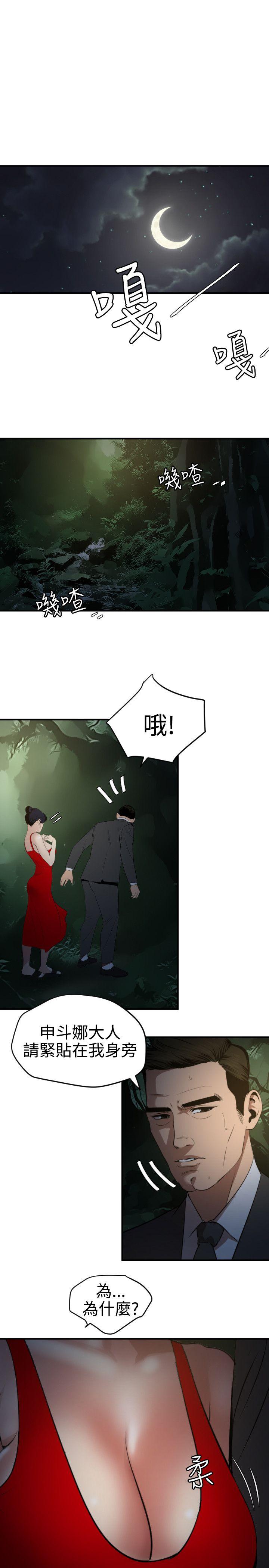 欲求王(Super Dick) 第73話 第18页