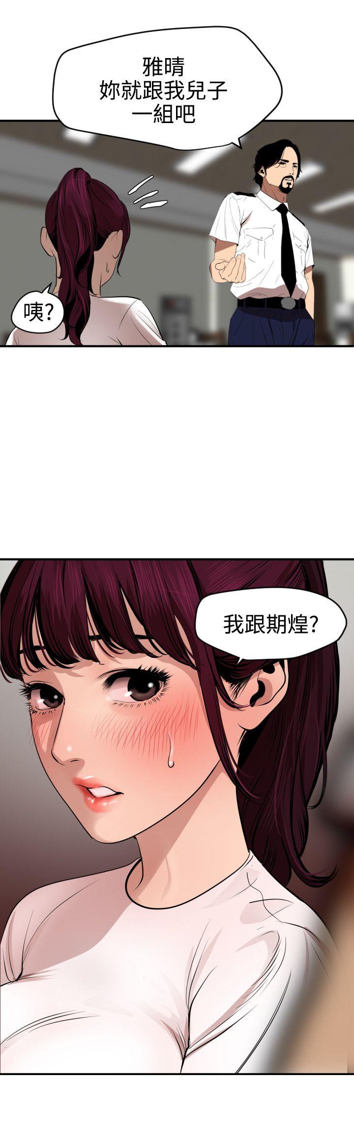 欲求王(Super Dick) 第73話 第17页