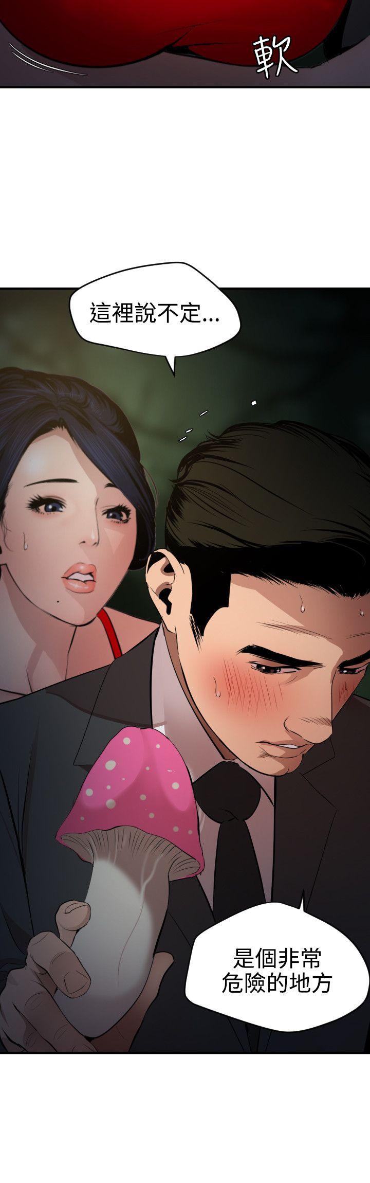 欲求王(Super Dick) 第73話 第19页