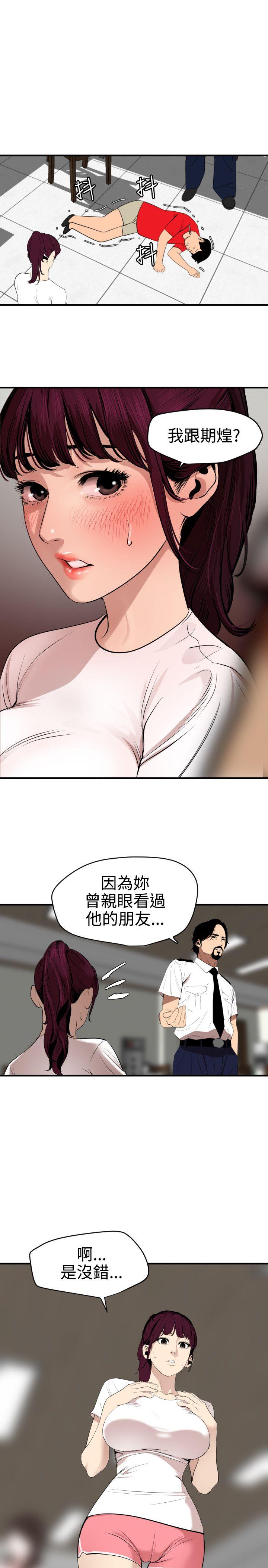 欲求王(Super Dick) 第74話 第1页
