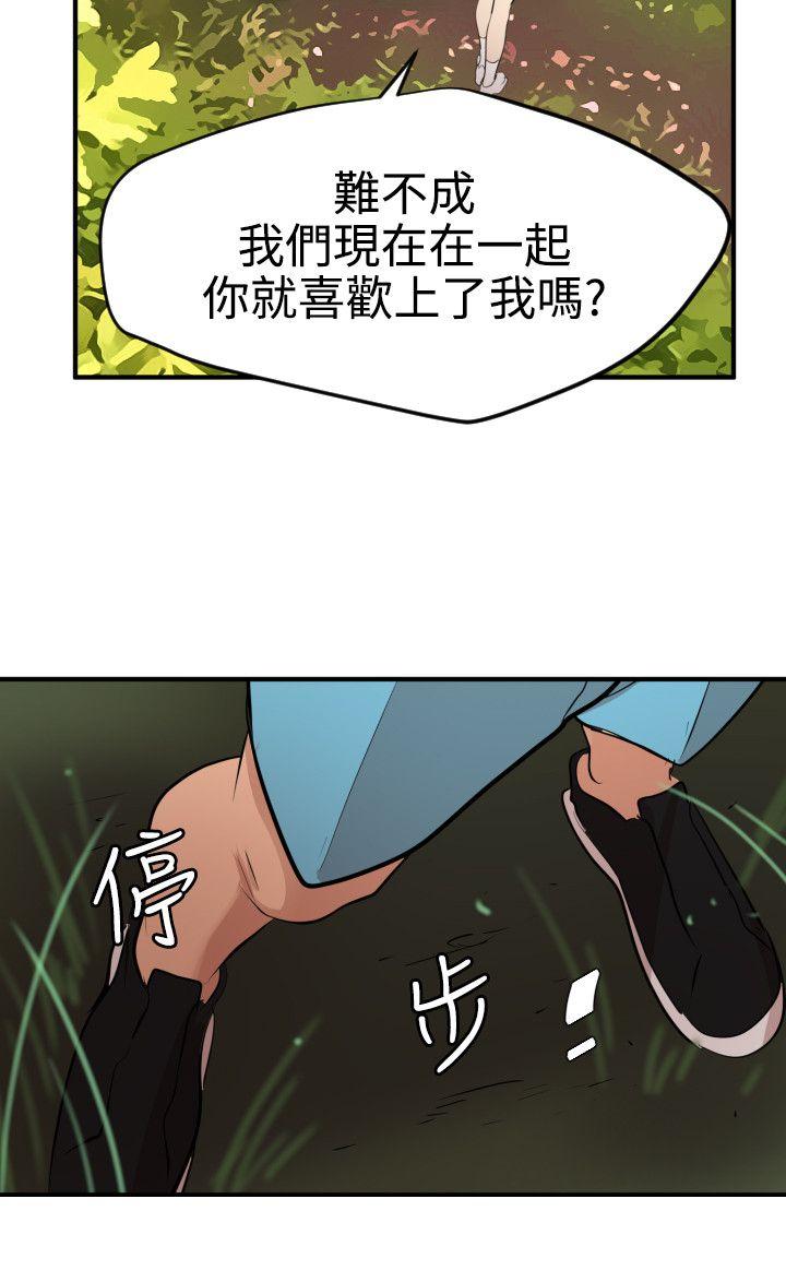 欲求王(Super Dick) 第74話 第11页