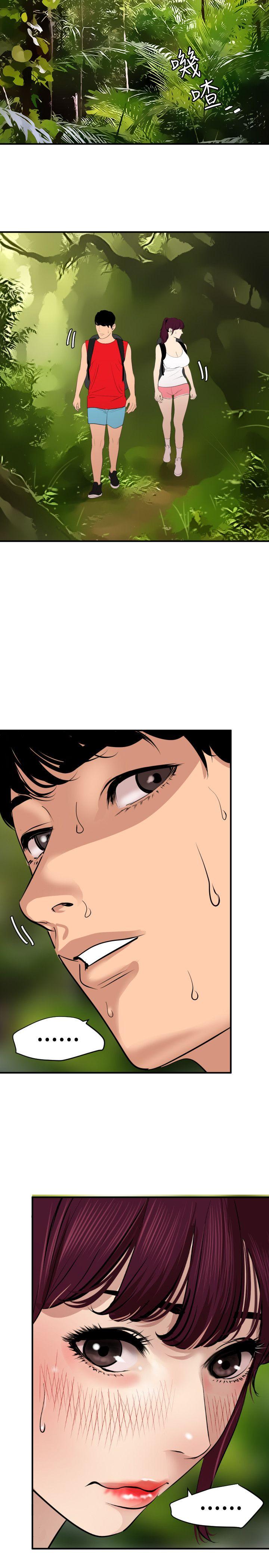 欲求王(Super Dick) 第74話 第6页