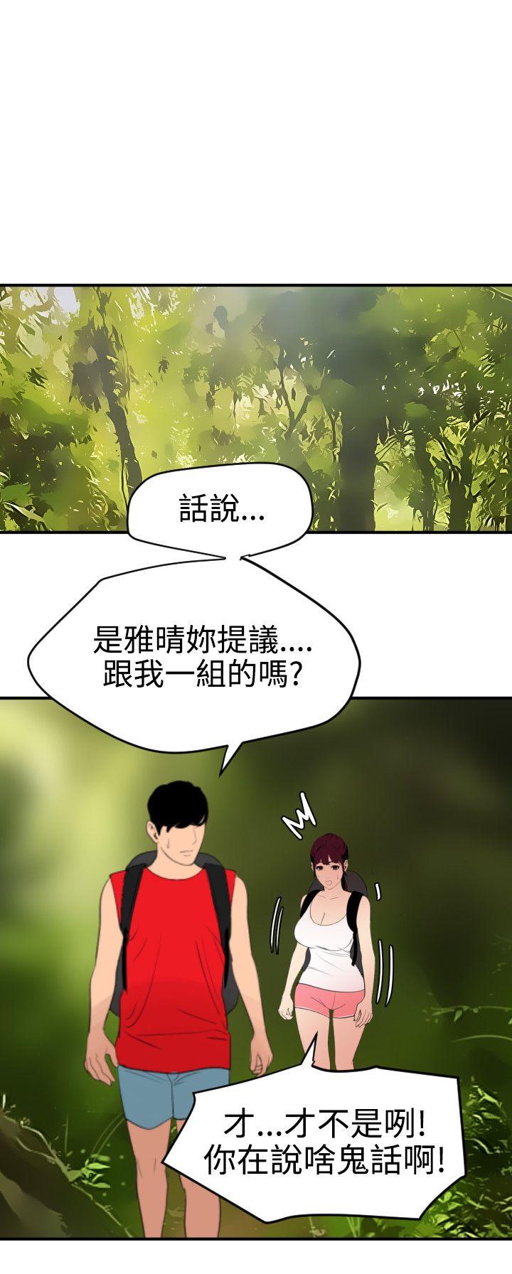 欲求王(Super Dick) 第74話 第7页