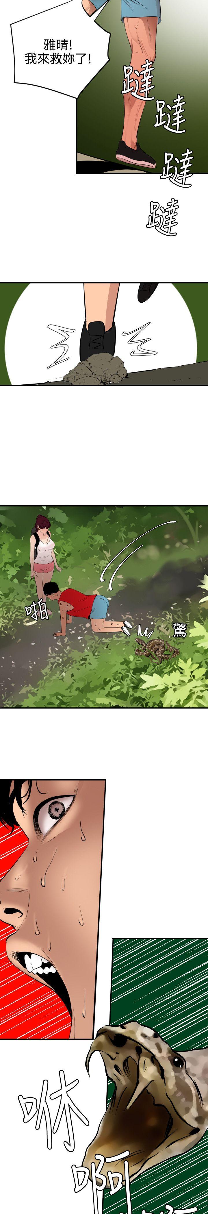 欲求王(Super Dick) 第74話 第17页