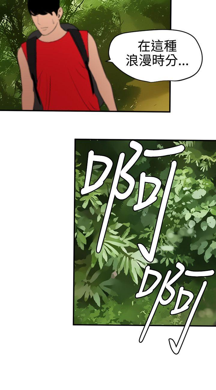 欲求王(Super Dick) 第74話 第15页