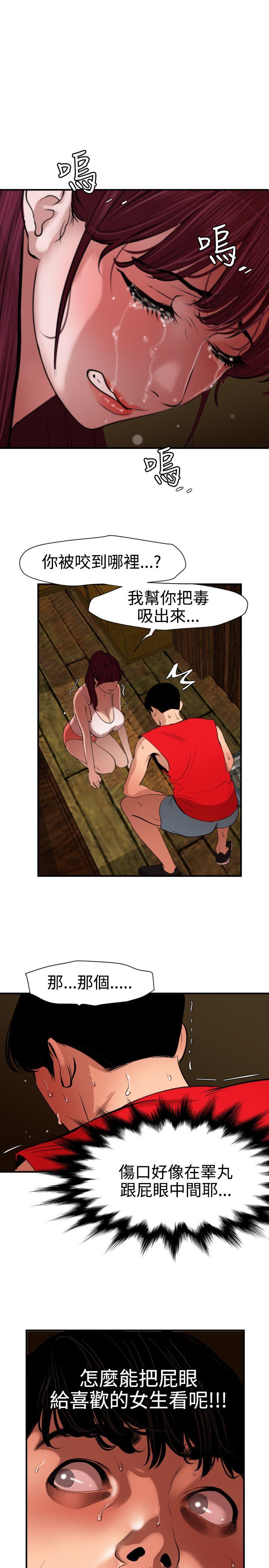 欲求王(Super Dick) 第75話 第1页