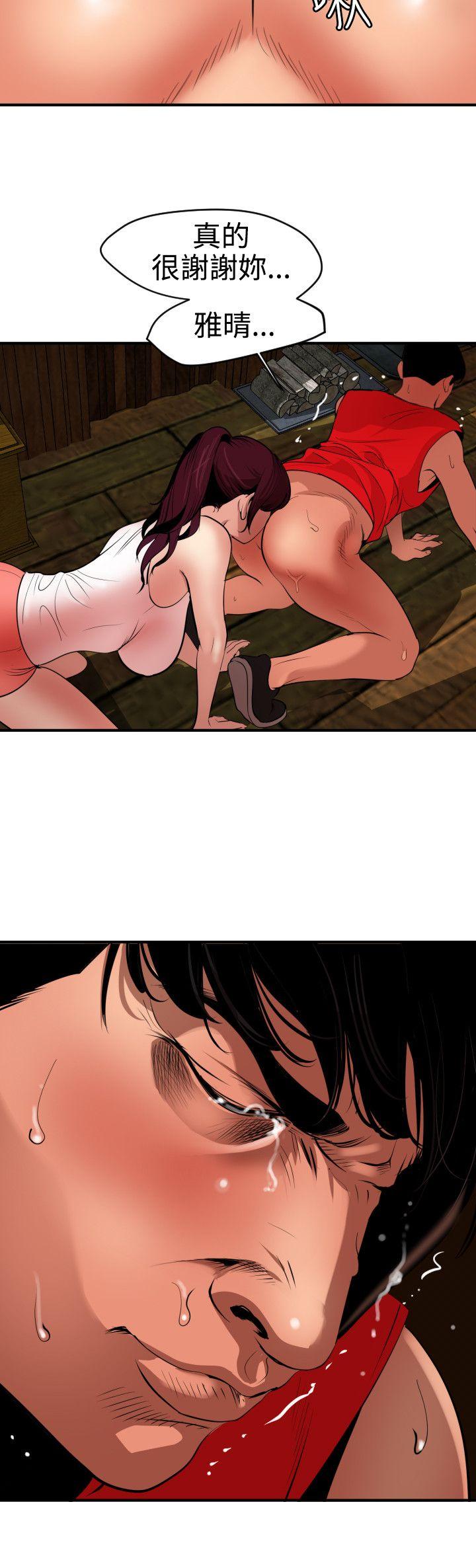 欲求王(Super Dick) 第75話 第18页